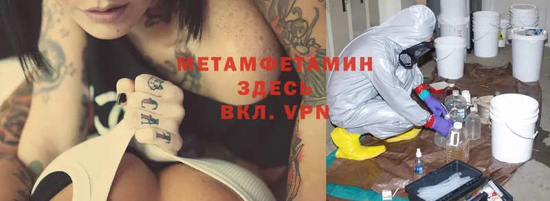 МЕТАМФЕТАМИН Methamphetamine  как найти наркотики  Бузулук 